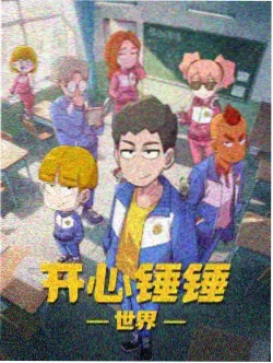 星轨少年 动漫番剧在线观看